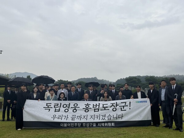 이상민 더불어민주당 국회의원은 13일 유성을 지역위원회 소속 청년위원회와 대학생위원회, 시․구의원, 시민 등 50여명과 함께 대전국립현충원 홍범도 장군 묘역을 찾아 참배했다. 이상민 의원실 제공.