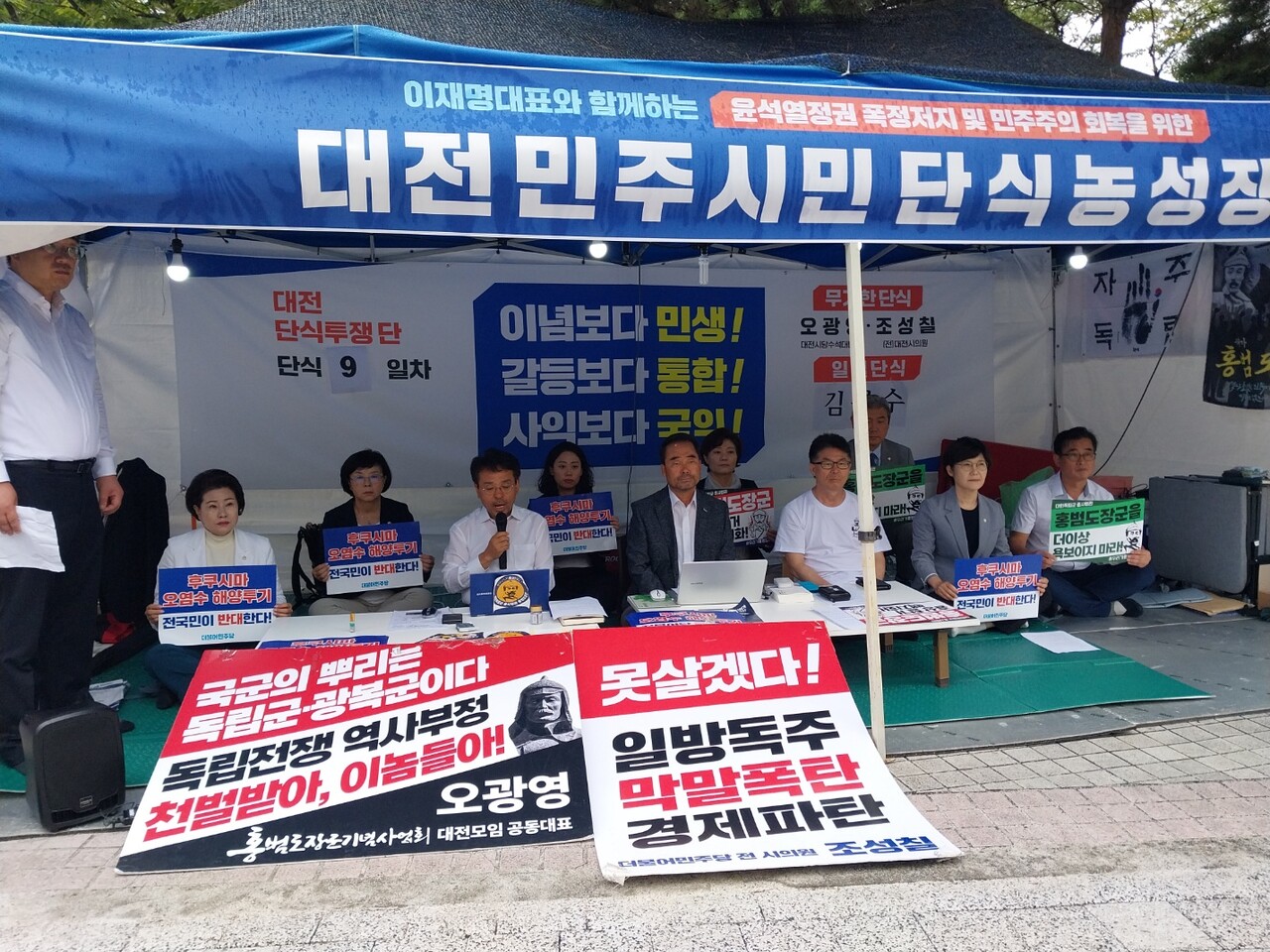 대전시청 북문 건너편에 마련된 '윤석열정권 폭정저지와 민주주의 회복을 위한 대전시민 단식농성단' 농성장 모습. 이곳에서 오광영·조성칠 홍범도장군기념사업회 대전모임 공동대표가 9일째 단식 농성을 지속하고 있다.
