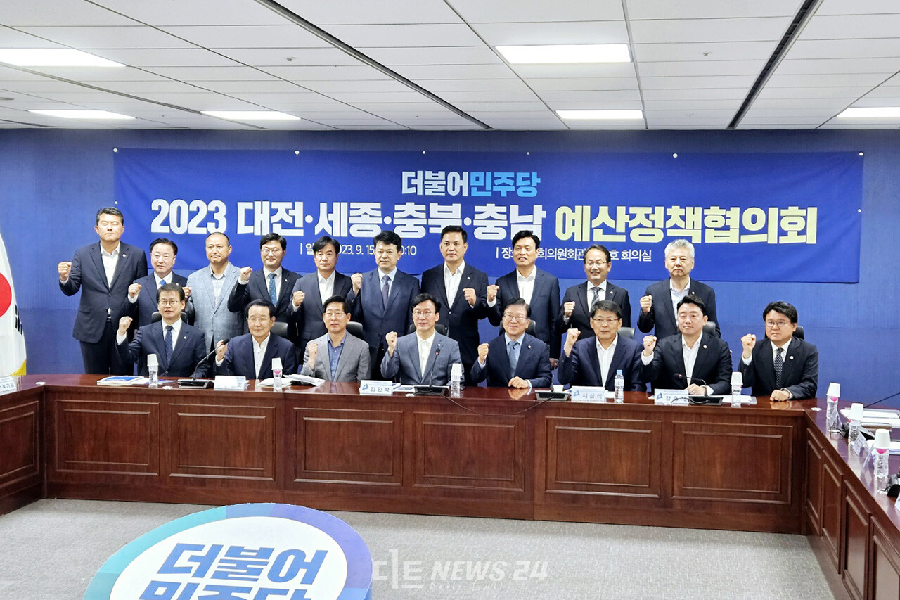 더불어민주당은 15일 국회 의원회관에서 충청권 예산정책협의회를 열어 내년도 국비 확보에 대응을 모색했다. 류재민 기자.