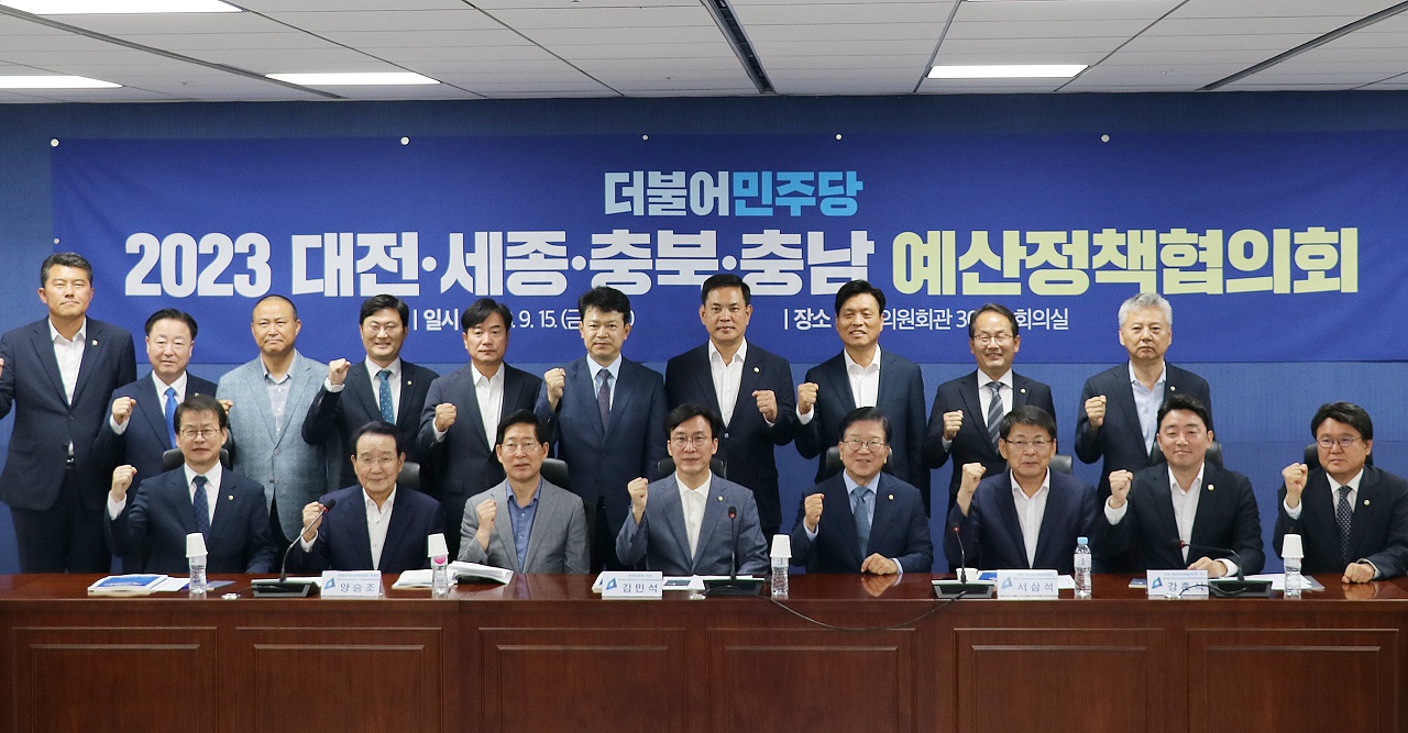 지난 15일 서울 국회의원 회관에서 열린 충청권 예산정책협의회. 시당 제공. 