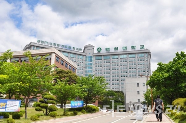 백석대, 2024학년도 수시모집 경쟁률 전체 평균 6.2대1
