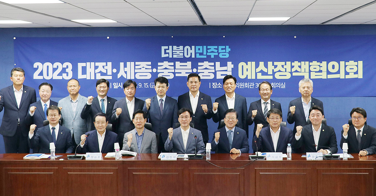 충청권의 경우 4개 광역단체장이 모두 여당인 국민의힘 소속이고, 지역구 의원은 더불어민주당이 다수를 점하고 있어 ‘초당적 협력’이 국비 전쟁에 최대 관건이 될 전망이다. 사진: 지난 15일 국회 의원회관에서 열린 더불어민주당과 충청권 예산정책협의회 모습. 민주당 대전시당 제공.