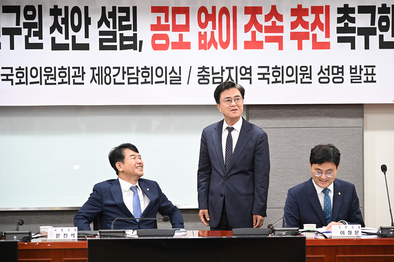 지난 5일 국회 의원회관에서 열린 충남도 초청 지역 국회의원 정책협의회 모습. 충남도 제공.