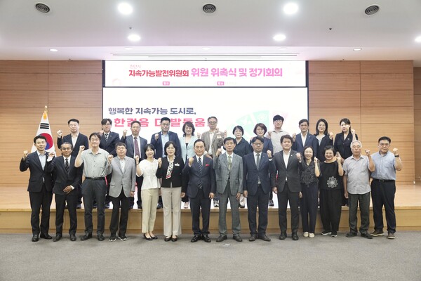 천안시가 19일 시청 대회의실에서 천안시 지속가능발전위원회 위원 위촉식 및 정기회의를 진행하고 있다.