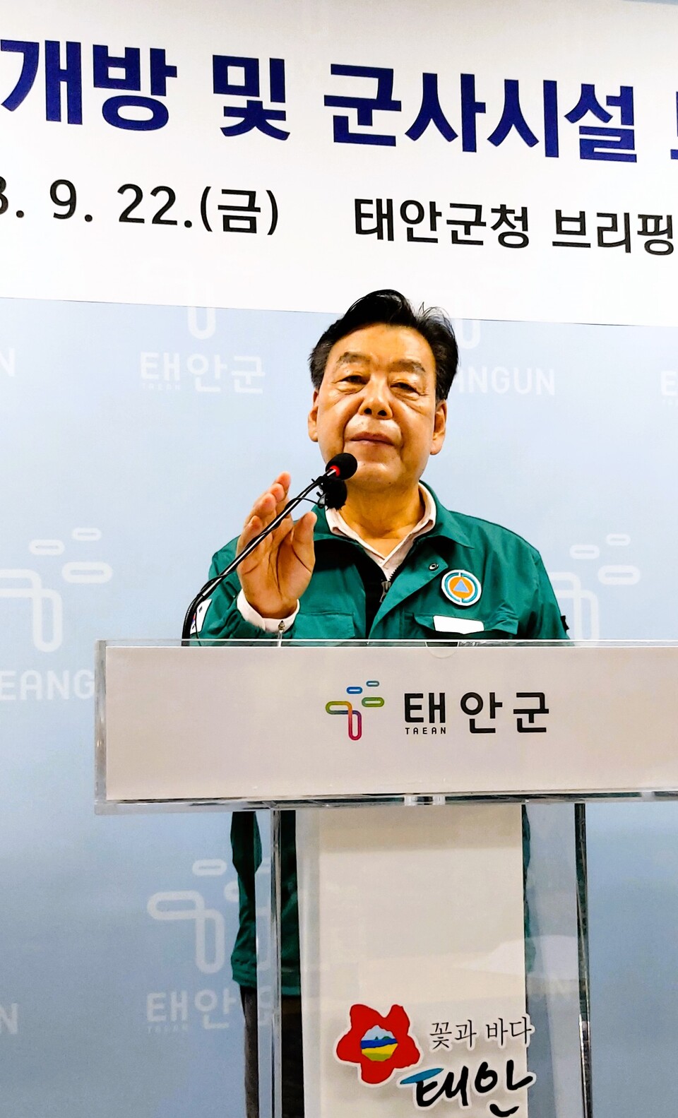 가세로 태안군수가 안흥진성 개방과 관련한 브리핑을 하고 있다. 최종암 기자.