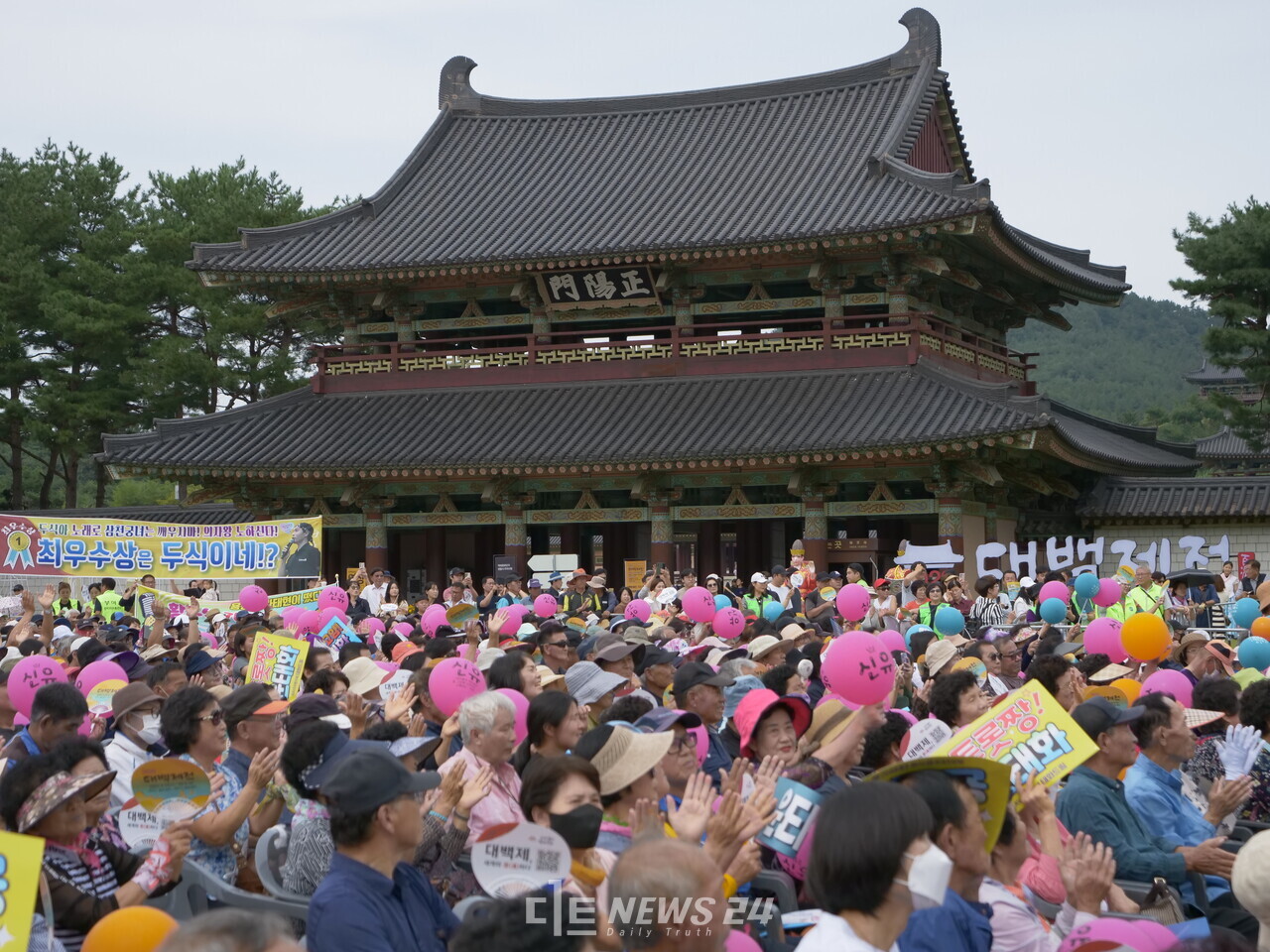 '2023대백제전'이 열리는 백제문화단지 정양문 앞에서 대백제전 개최일을 맞아 전국노래자랑이 열렸다. 수 많은 인파가 몰려 인기를 실감케 했다. 김다소미 기자. 