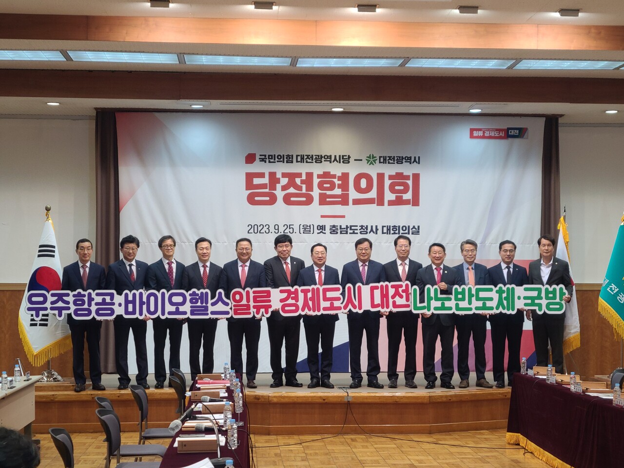 25일 오전 열린 대전시 당정협의회 모습. 한지혜 기자.