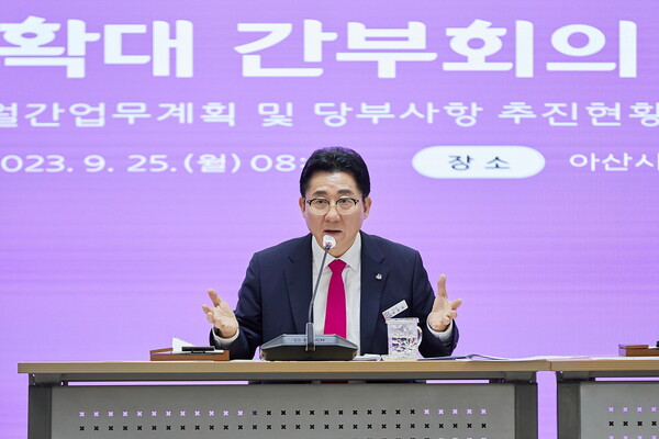 박경귀 아산시장이 25일 시청 상황실에서 확대 간부회의를 주재하고 있다.