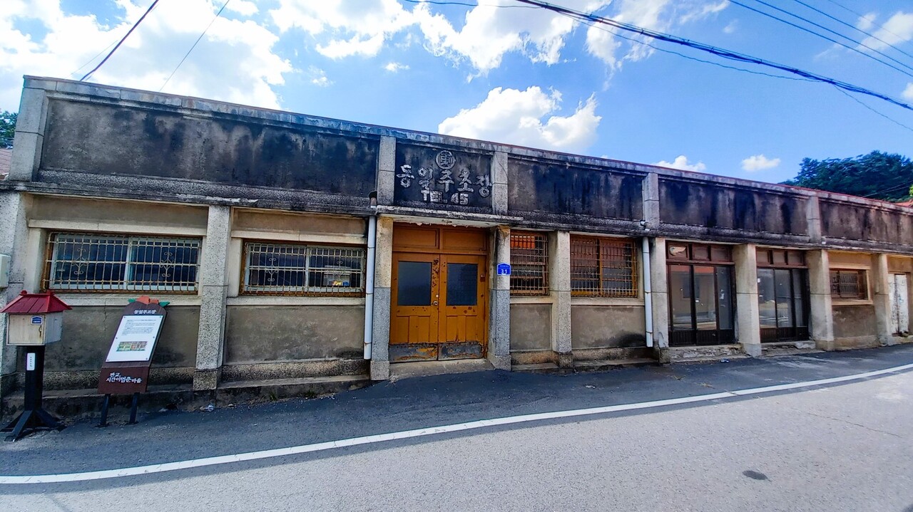 판교 시간이 멈춘마을. 서천군 제공.