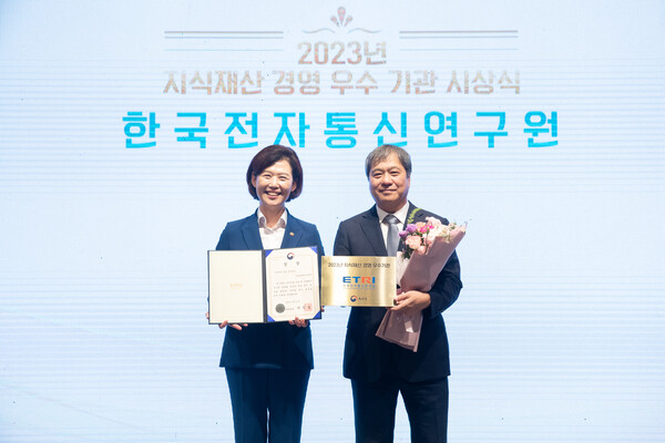 2023년 지식재산 경영 우수기관으로 선정된 한국전자통신연구원. (좌측부터) 이인실 특허청장, ETRI 강성원 부원장.
