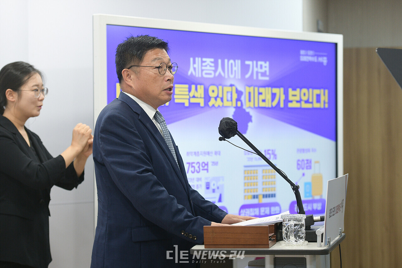 이승원 경제부시장이 추석 명절 종합 대책을 발표하고 있다. 세종시 제공. 