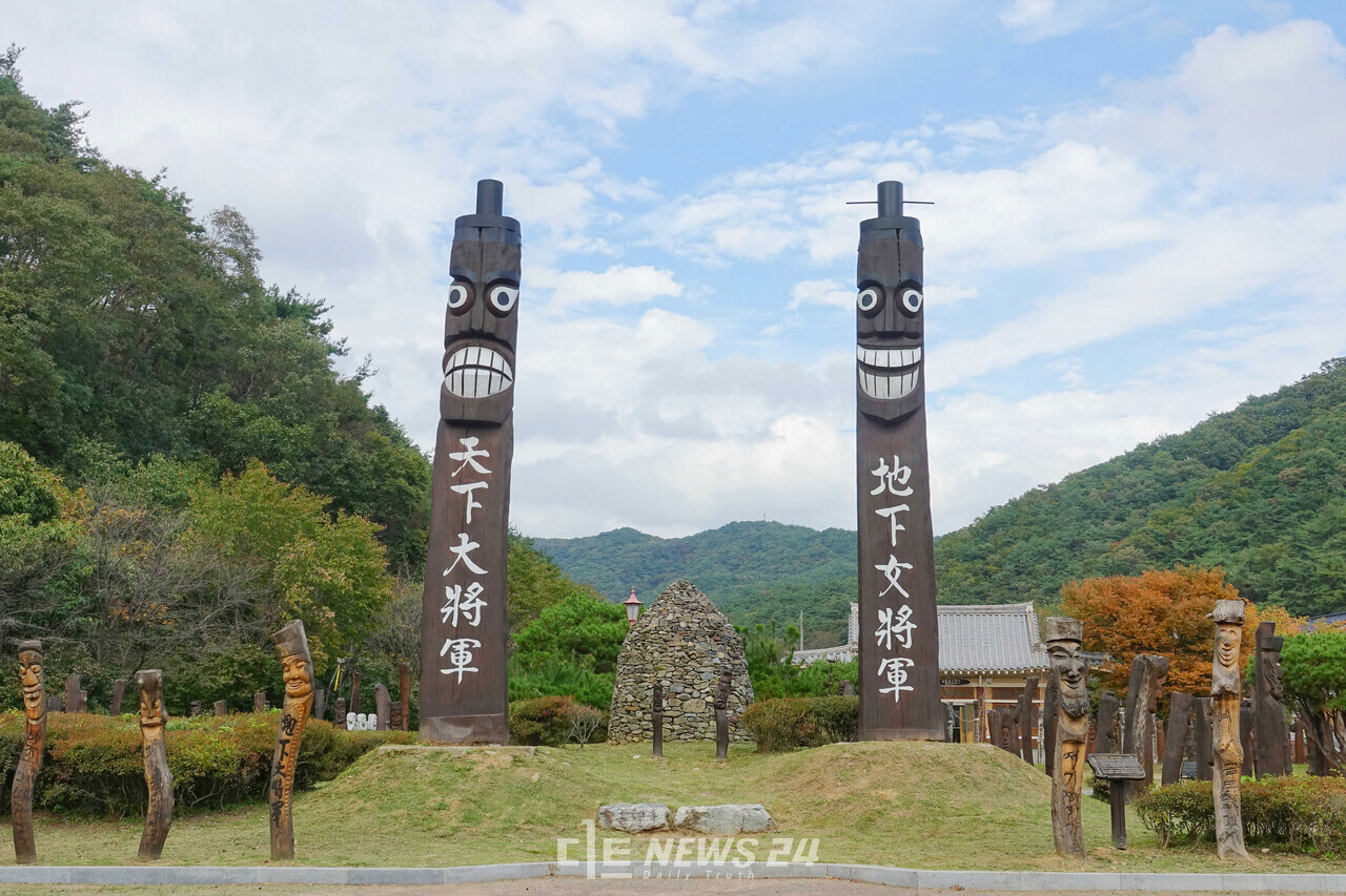 칠갑산 장승공원 모습. 