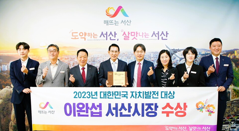 지역 발전에 기여한 공로로 ‘2023년 대한민국 자치발전 대상’을 수상한 이완섭 서산시장(왼쪽서 네 번째)이 6일 시장실에서 관계 공무원과 기념촬영을 하고 있다. 서산시 제공.