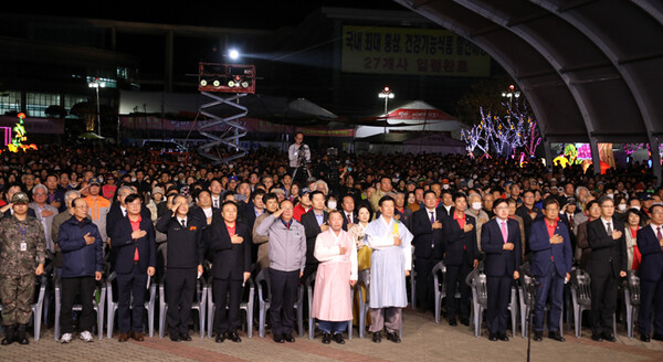 이날 개막식에는 많은 내빈들과 군민들이 참석했다.