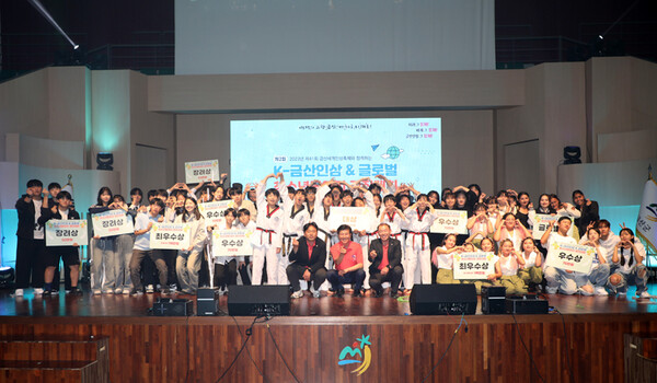 제2회 K-금산인삼&글로벌 청소년동아리 경진대회가 온라인 예선을 거쳐 진출한 12개 동아리가 참가한 가운데 열렸다. 금산군 제공