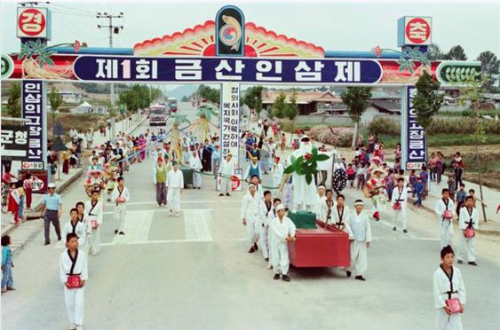1981년 제1회 금산인삼제는 모든 군민들이 참여하는 퍼레이드가 진행됐다.