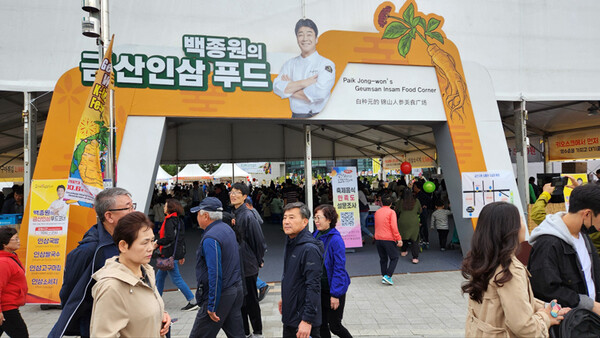 축제 현장에서 인기코너인 백종원의 금산인삼 푸드 매장. 이곳에는 금산인삼을 넣은 다양한 음식을 맛볼수 있다.