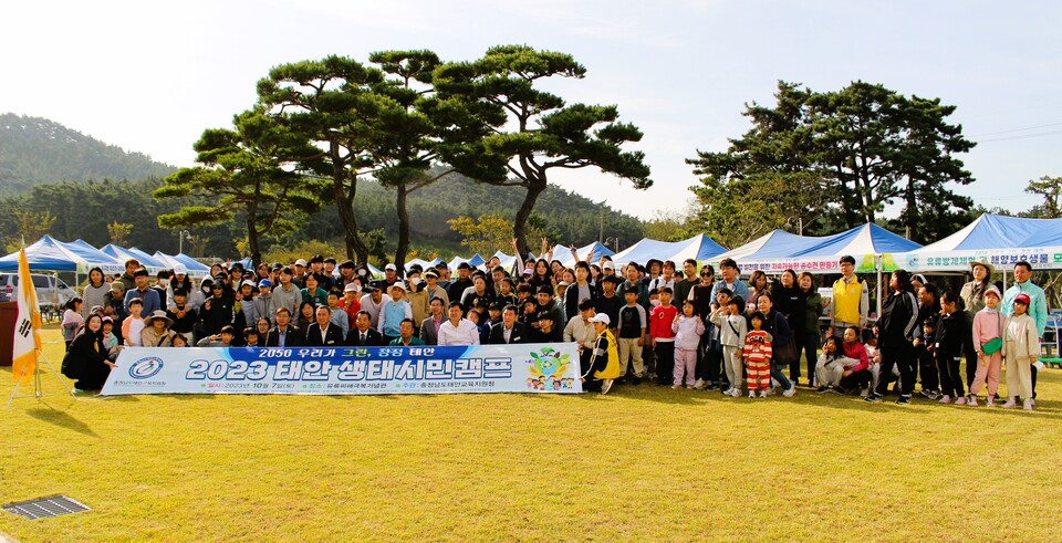 태안교육지원청이 7일 유류피해극복기념관과 만리포해수욕장에서 ‘2050 우리가 그린, 청정태안’생태시민한마당을 펼쳤다. 태안교육지원청 제공.