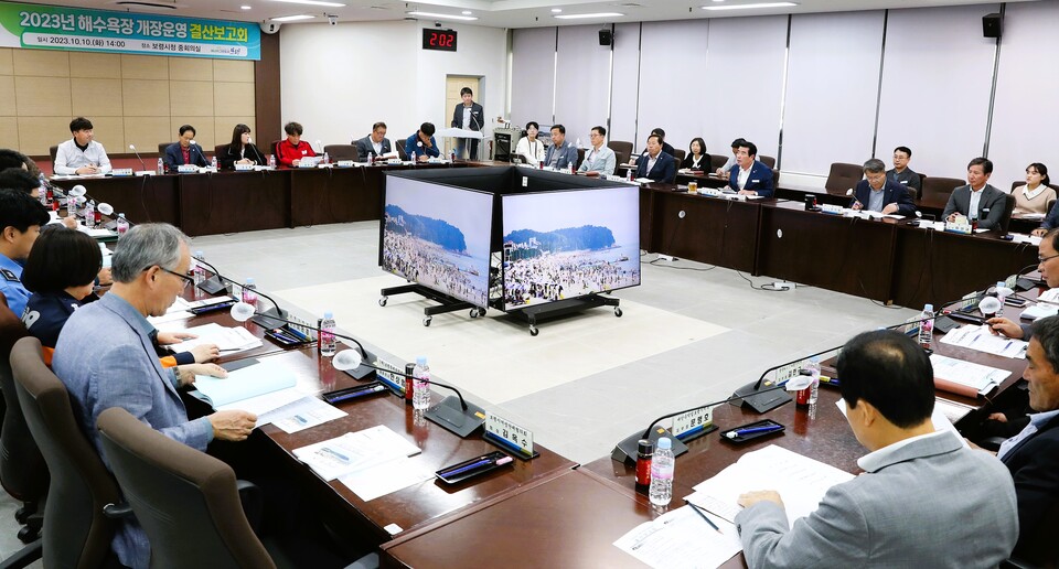 보령시가 10일 시청 중회의실에서 2023년 해수욕장 운영 결산보고회를 열었다. 보령시 제공.