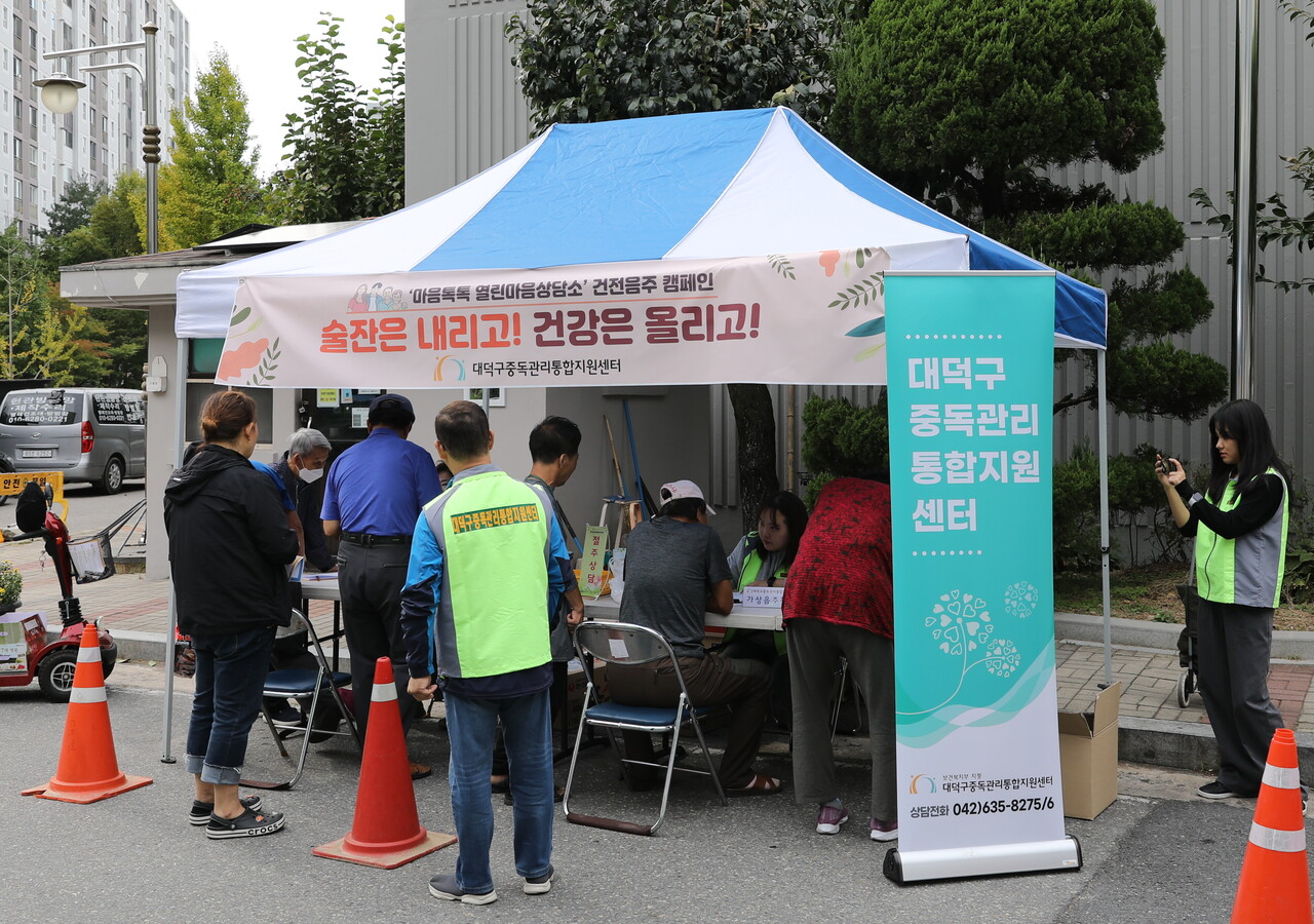 대전도시공사 알코올 중독 예방 캠페인 모습. 공사 제공.