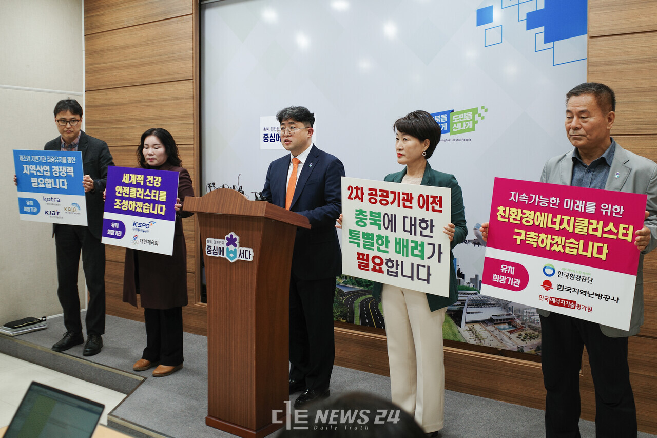 김명규 충북도 경제부지사가 18일 도청 브리핑룸에서 2차 공공기관 이전 대응과 관련해 기자회견을 갖고 있다. 황재돈 기자.