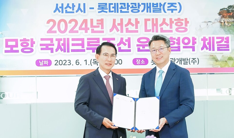 6월 1일 롯데관광개발 서울지점에서 열린 서산시 롯데관광개발 간 서산 모항 크루즈선 운항 협약식. 좌측 이완섭 시장. 서산시 제공.