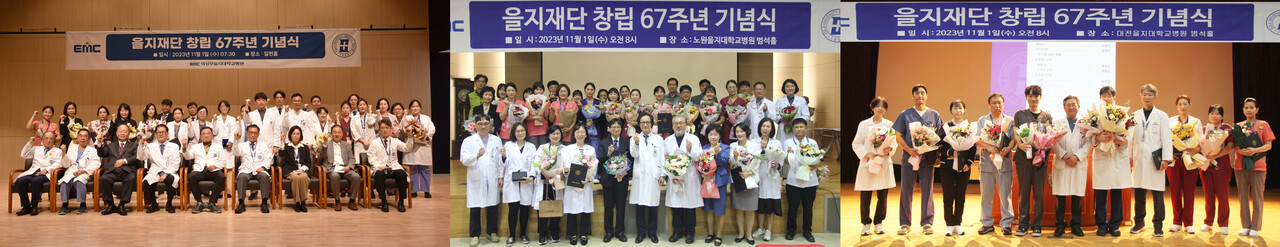 (좌측부터)의정부을지대학교병원, 노원을지대학교병원, 대전을지대학교병원 창립 기념식 장면.