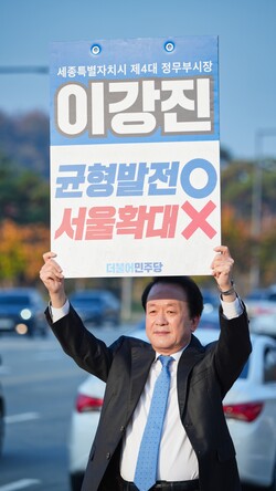 이강진 전 부시장이 이날 고운동 너비뜰교차로에서 1인 피켓 시위에 나서고 있다. 