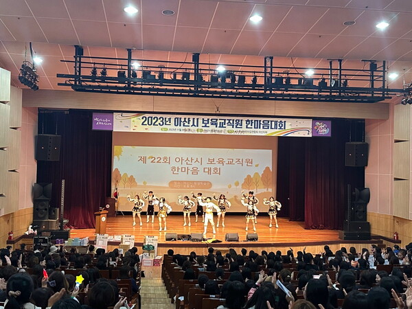 충남어린이집연합회 아산지회가 9일 평생학습관 아산아트홀에서 개최한 ‘제22회 보육 교직원 한마음대회’ 장면.