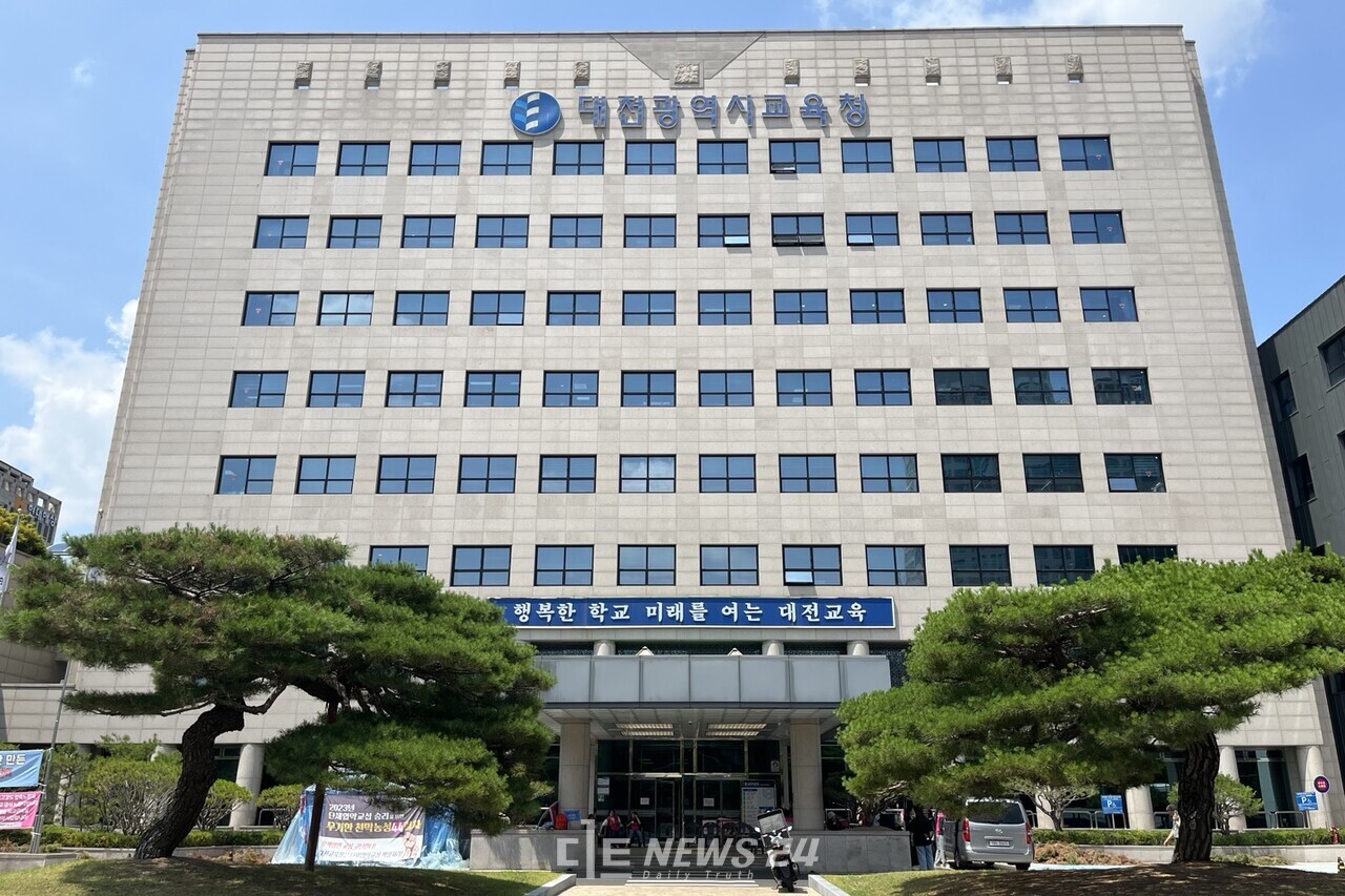 대전시교육청 내년 예산이 3500억 원 이상 줄어들 전망이다. 이에 시교육청은 긴축재정에 돌입했다. 자료사진.