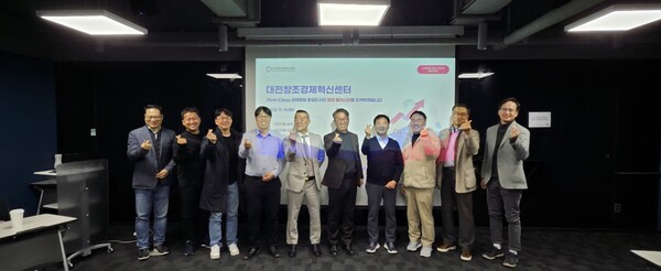 대전혁신센터가 수도권 벤처캐피탈과 ‘스케일업투자 자문단’을 구성하고 회의를 진행했다. 
