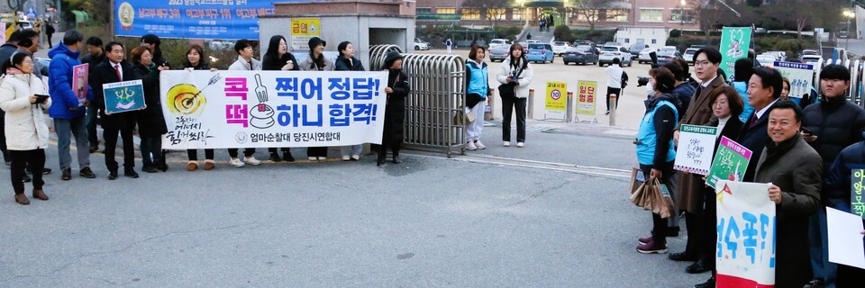 새벽부터 수험장 입구에서 장사진을 치고 응원과 격려를 하는 사람들. 현대제철 제공.