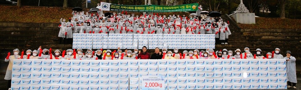 한서대학교 어학교육원이 16일 인곡관 조각공원에서 ‘지역사회와 함께 하는 외국인 유학생 인삼 김장김치 나눔’ 행사를 했다. 한서대 제공.