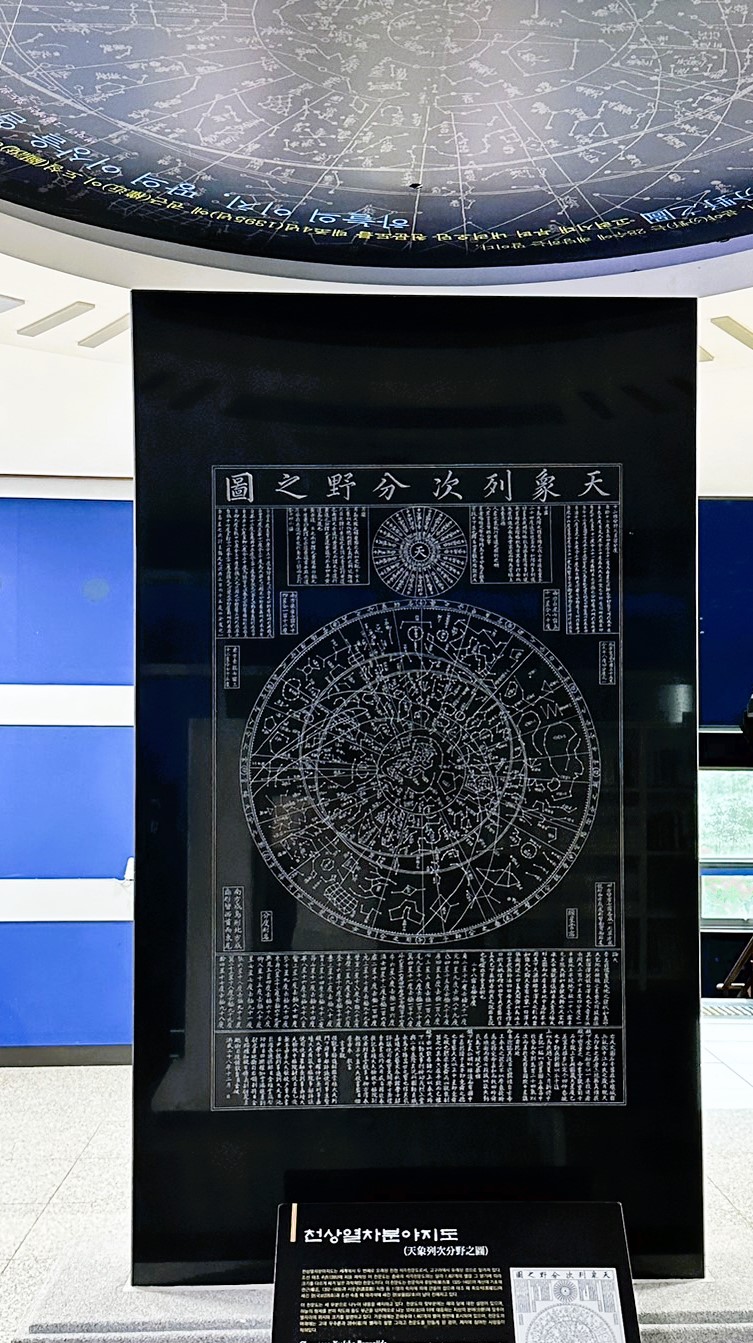 류방택이 만든 천상열차분야지도. 서산시 제공.