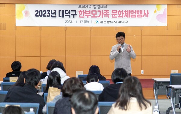 최충규 대덕구청장이 17일 대전예술의전당에서 진행된 한부모가족 문화 체험 행사에 앞서 인사말을 전하고 있다.
