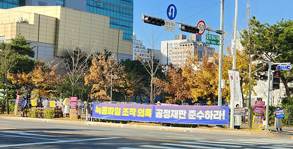 JMS 신도들은 정씨가 법원에 출석하기 위해 이동하는 대전검찰청 후문을 중심으로 대규모 피켓 시위를 진행했다. 지상현 기자