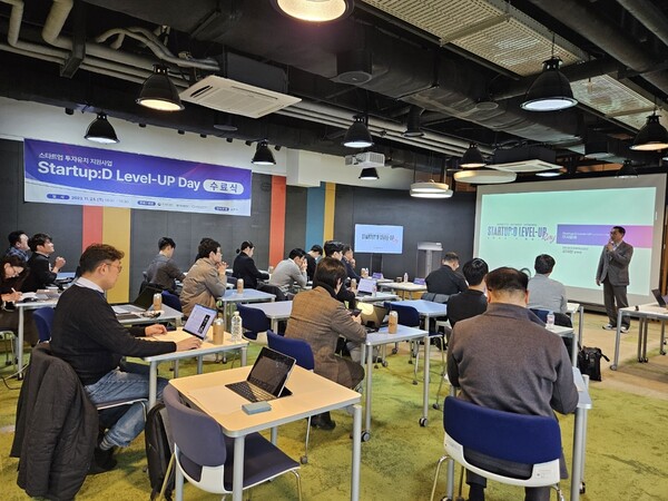 대전창조경제혁신센터가 지난 23일 대전창조경제혁신센터 본원에서 ‘Startup:D Level-UP Day’를 개최하고 있다.