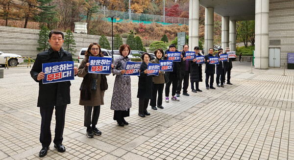 이날 황 의원에 대한 법원 판결이 진행된 서울중앙지법에는 황 의원 지지자들이 무죄를 호소하는 피켓시위를 진행했다. 황 의원실 제공