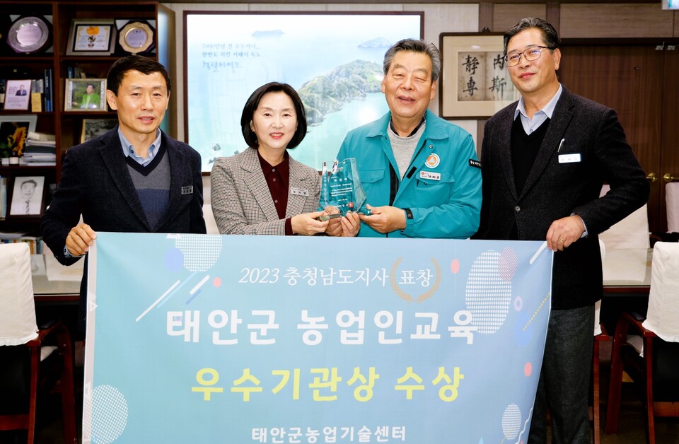 ‘2023년 충남 농업인교육 추진 우수기관상’을 받은 태안군농업기술센터 관계자와 가세로 군수(왼쪽부터 전용달 지도기획팀장, 임미영 소장, 가세로 군수, 윤배상 지도개발과장). 태안군 제공.