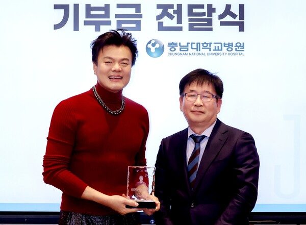 (좌측부터) 박진영 JYP 대표 프로듀서와 충남대학교병원 윤석화 진료부원장이 기부금 전달식을 갖고 기념촬영을 하고 있다. 충남대학교병원 제공.