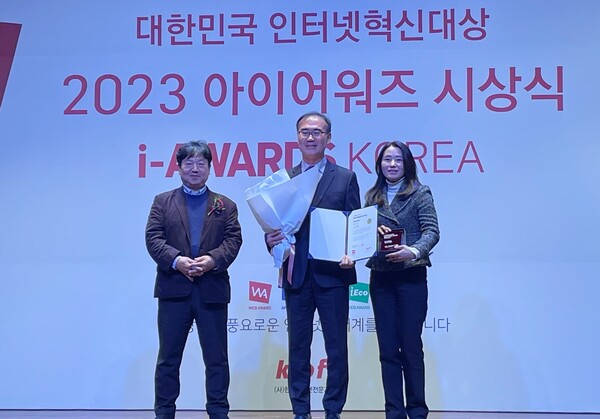 한국수자원공사 물정보포털(MyWater)이 14일 한국인터넷전문가협회(KIPFA)에서 주관하는 ‘웹어워드코리아 2023’에서 공공부문 통합대상을 받았다. 시상식에 참석한 한국수자원공사 오은 디지털전환추진단장(가운데)이 상을 받고 기념사진을 촬영하고 있다.