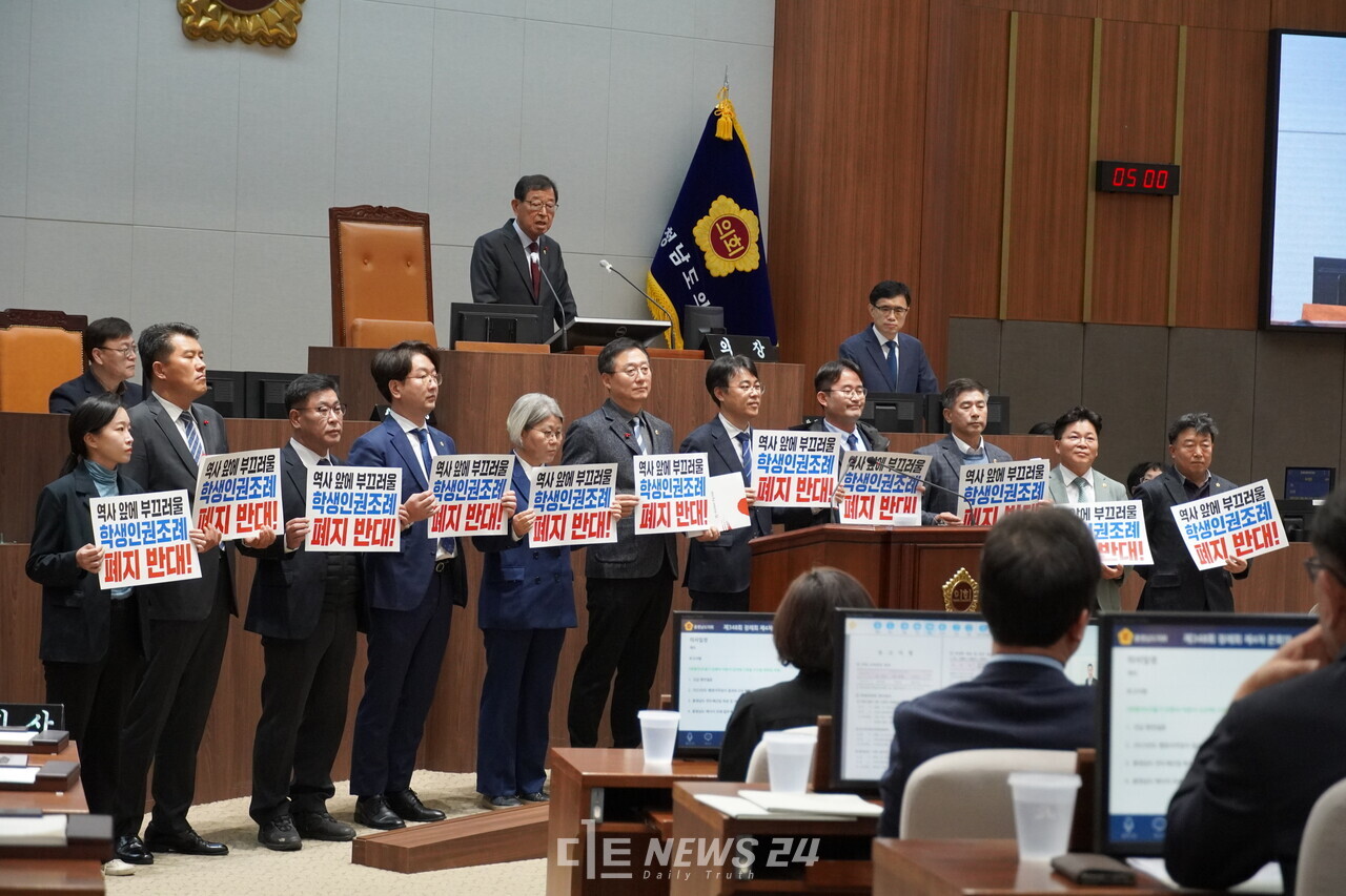 충남도의회가 15일 '학생인권조례 폐지안'을 놓고 여야가 대립하고 있다. 폐지안 상정을 주도한 국민의힘과 법원 판결을 기다리자는 더불어민주당이 첨예하게 대립하고 있다. 민주당 의원들이 본회의 시작전 발언석을 점거한 모습. 김다소미 기자.