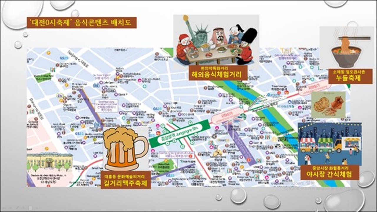 대전 0시 축제도 맛을 토대로 한 콘텐츠 구성으로 지난 8월 제1회 대회를 무난히 마쳤다. 재단 제공. 