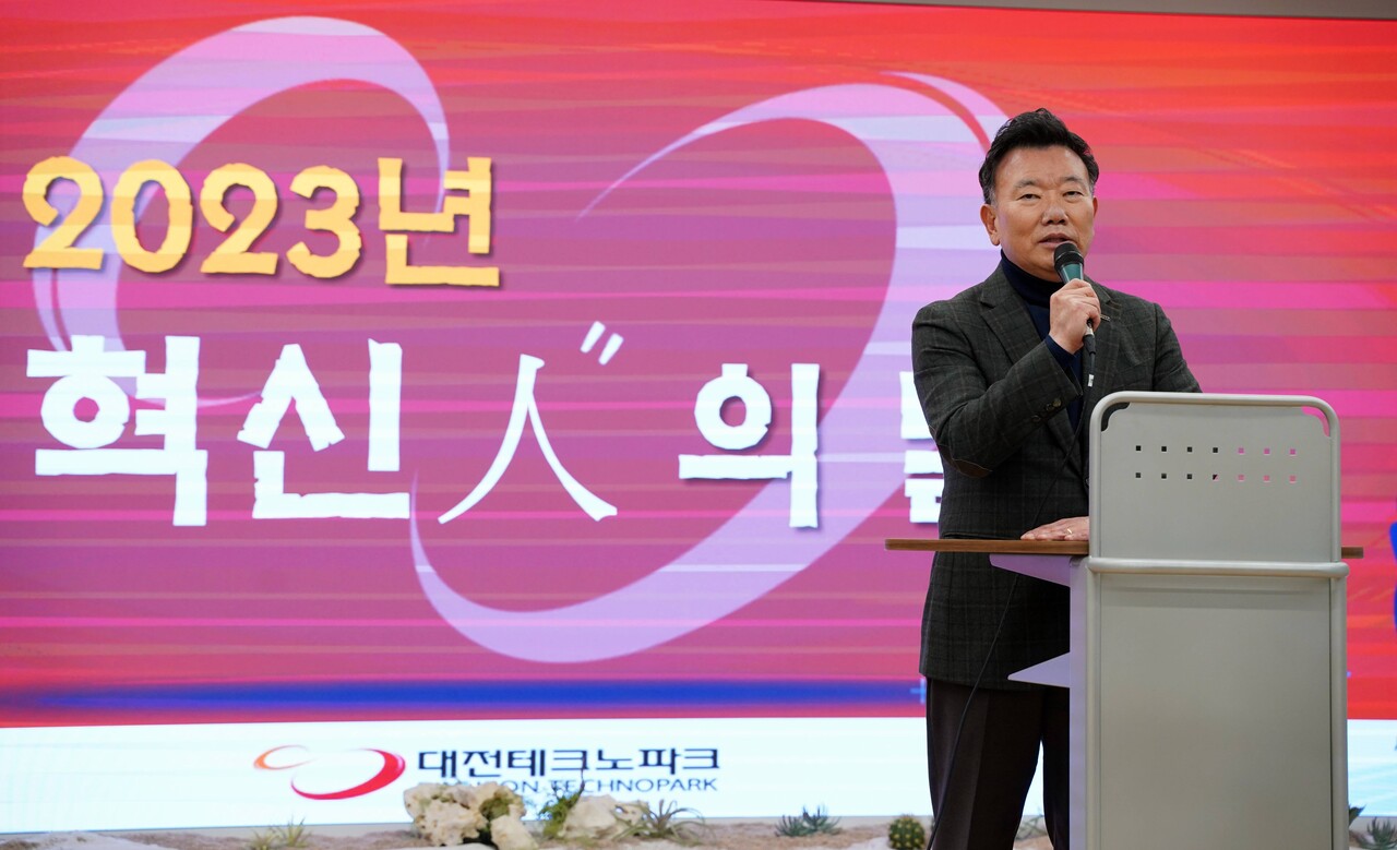 김우연 대전테크노파크 원장이 지난 18일 열린 ‘2023년 혁신인의 날’ 행사에서 인사말을 하고 있는 모습. TP 제공.