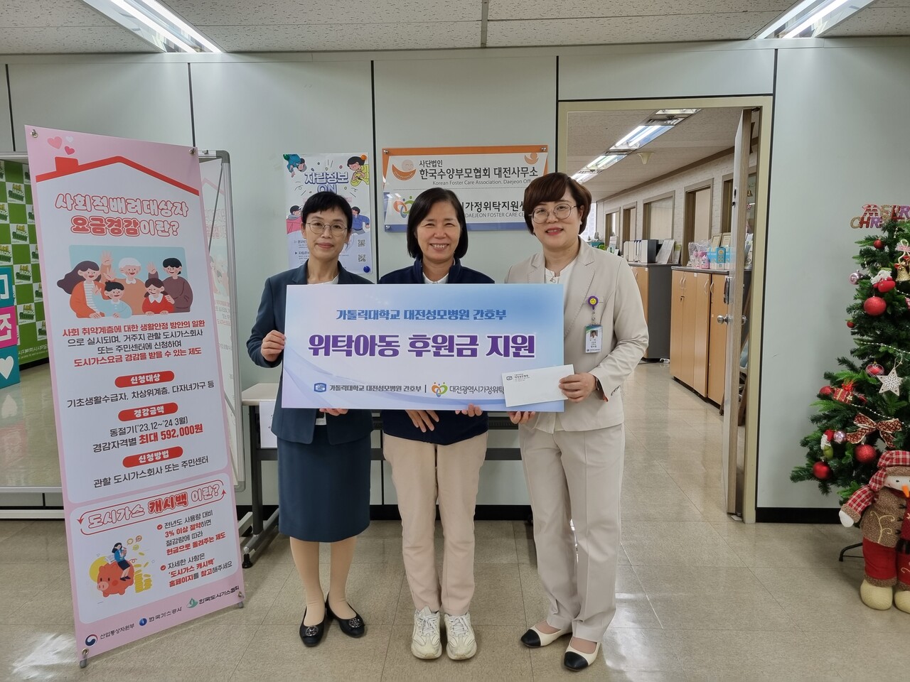 가톨릭대 대전성모병원 간호부가 21일 대전가정위탁센터에 후원금 130만 원을 전달했다. 사진은 전달식 모습.