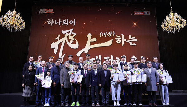 대전시체육회가 체육가족 송년의밤 행사를 갖고 2023년 한해를 마무리했다. 대전체육회 제공
