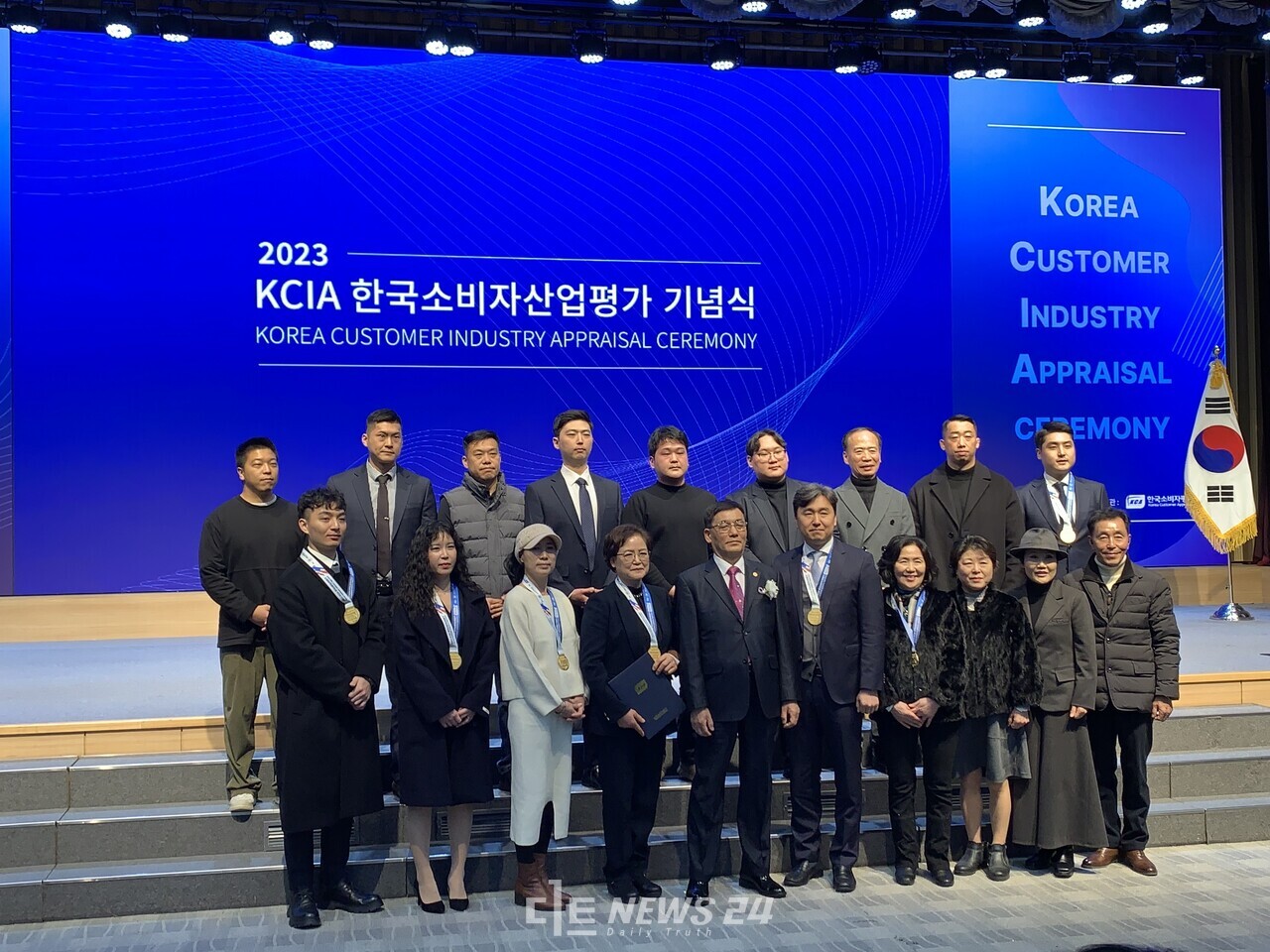 이날 진행된 KCIA 한국소비자산업평가 기념식 모습. 