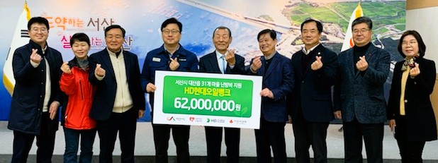 HD현대오일뱅크가 28일 대산읍사무소에서 난방 유류비 지원 전달식을 가졌다. HD현대오일뱅크 제공.