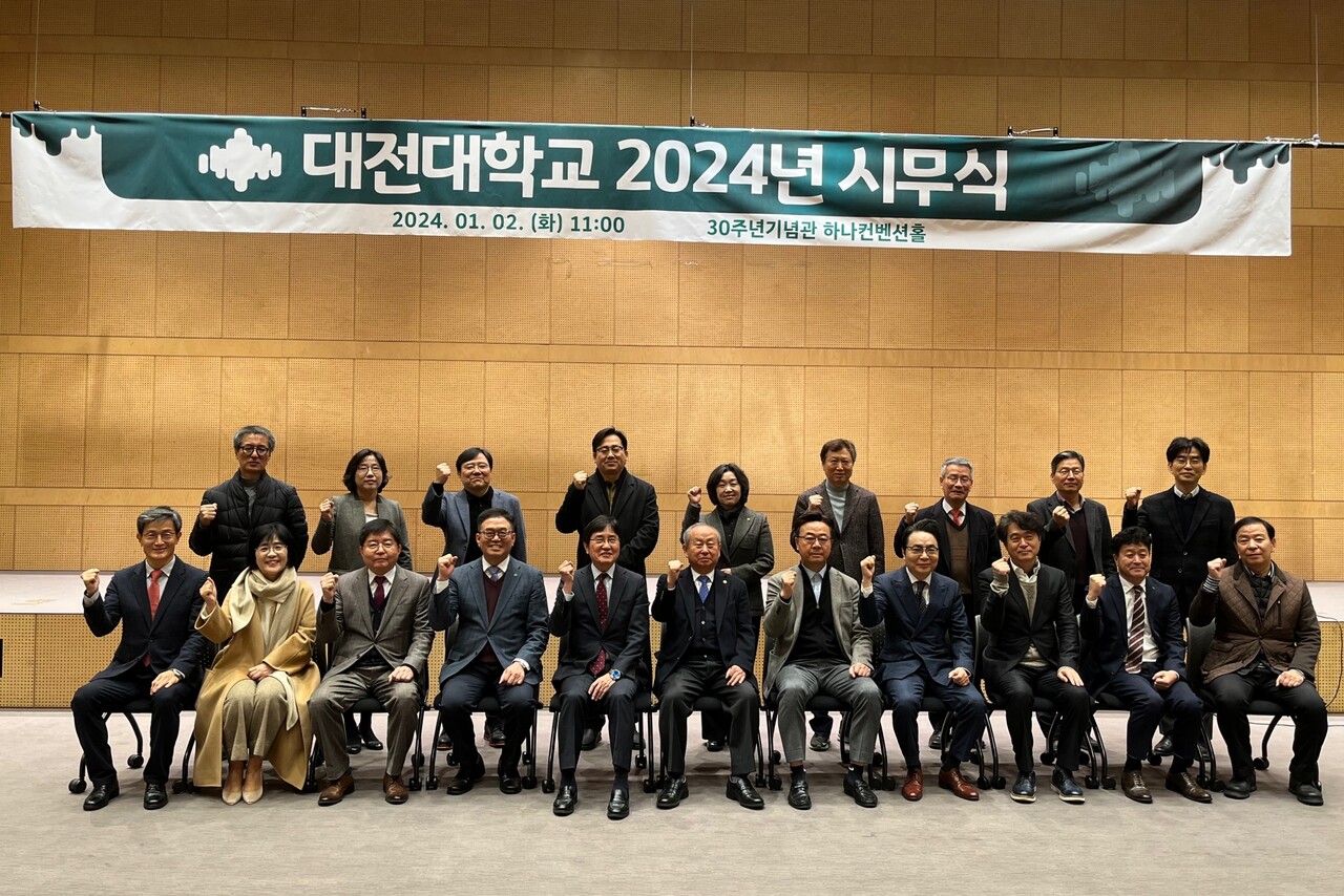대전대는 2일 대학 30주년기념관에서 시무식을 개최했다. 대전대 제공.