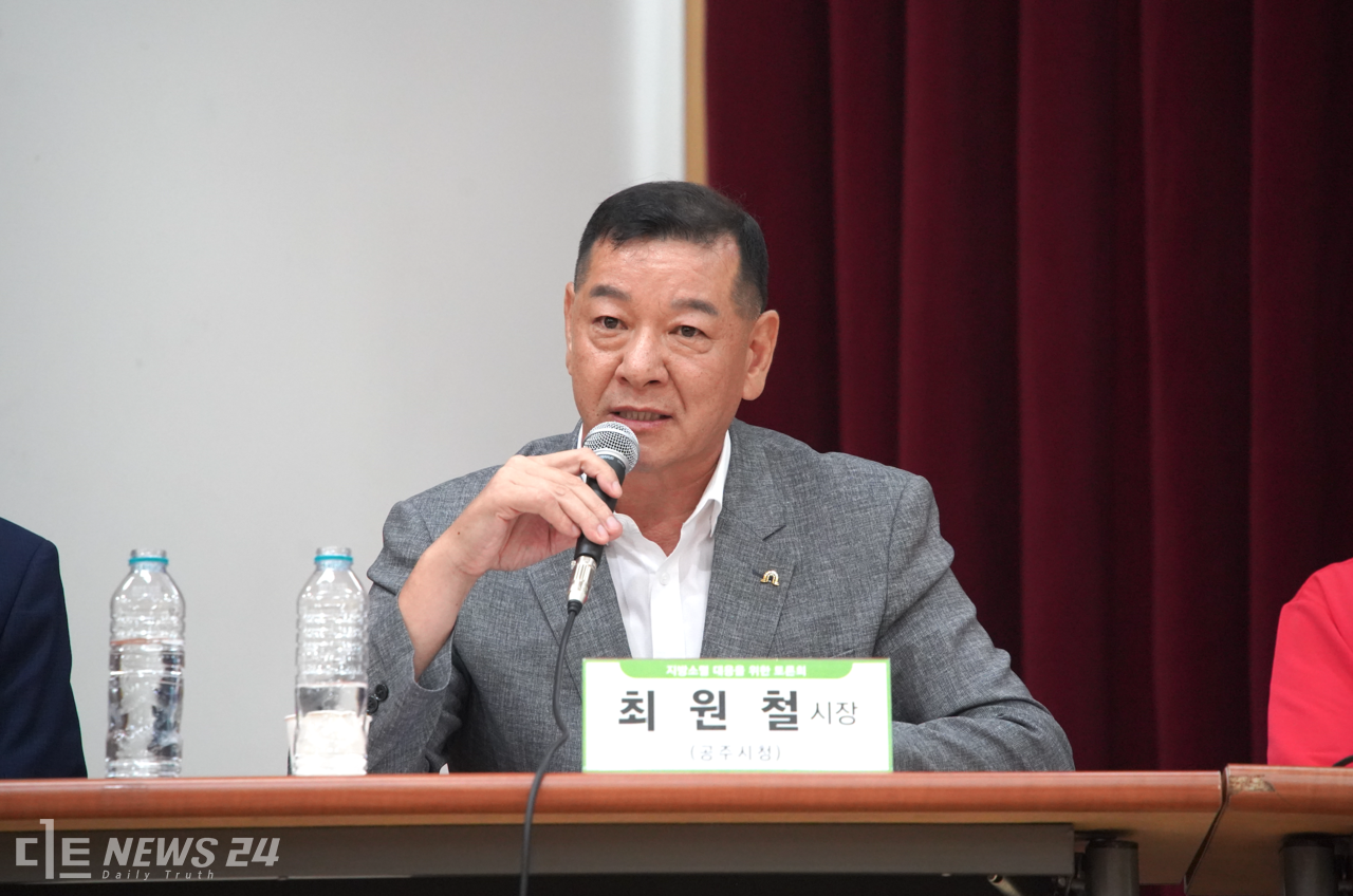 최원철 공주시장이 8일 지방 소멸 대응 방안에 대한 견해를 밝히고 있다. 정은진 기자. 